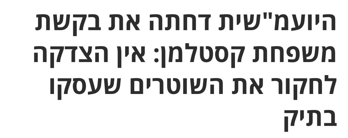 Rotem Pesso tweet media