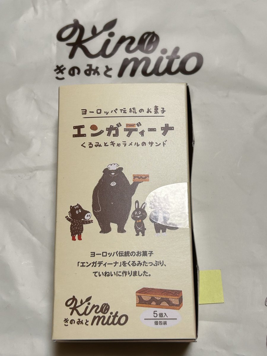 solid_0608's tweet photo. ホワイトデーちょっと早いけどって
Kinomitoの「エンガディーナ」貰った
クマかわいい🐻

鎌倉紅谷のクルミッ子と味は
似てる？
#エンガディーナ
#kinomito
#きのみと https://t.co/biwoNwVpva