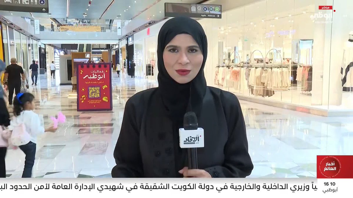 المراكز التجارية في أبوظبي تشهد حركة تسوق اعتيادية #مركز_الاتحاد_للأخبار 