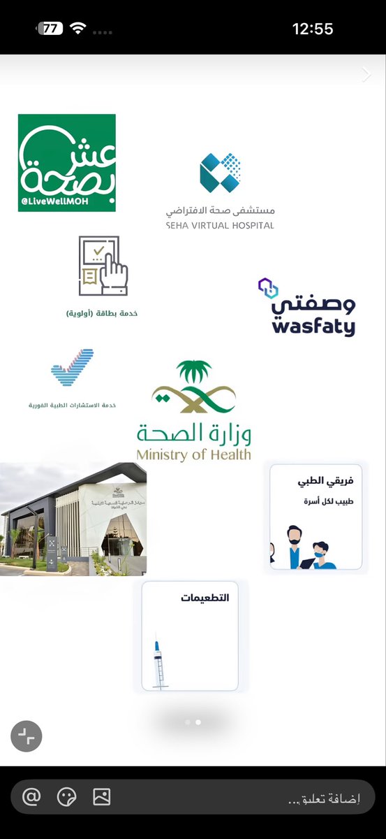 سكليف خدمات tweet media