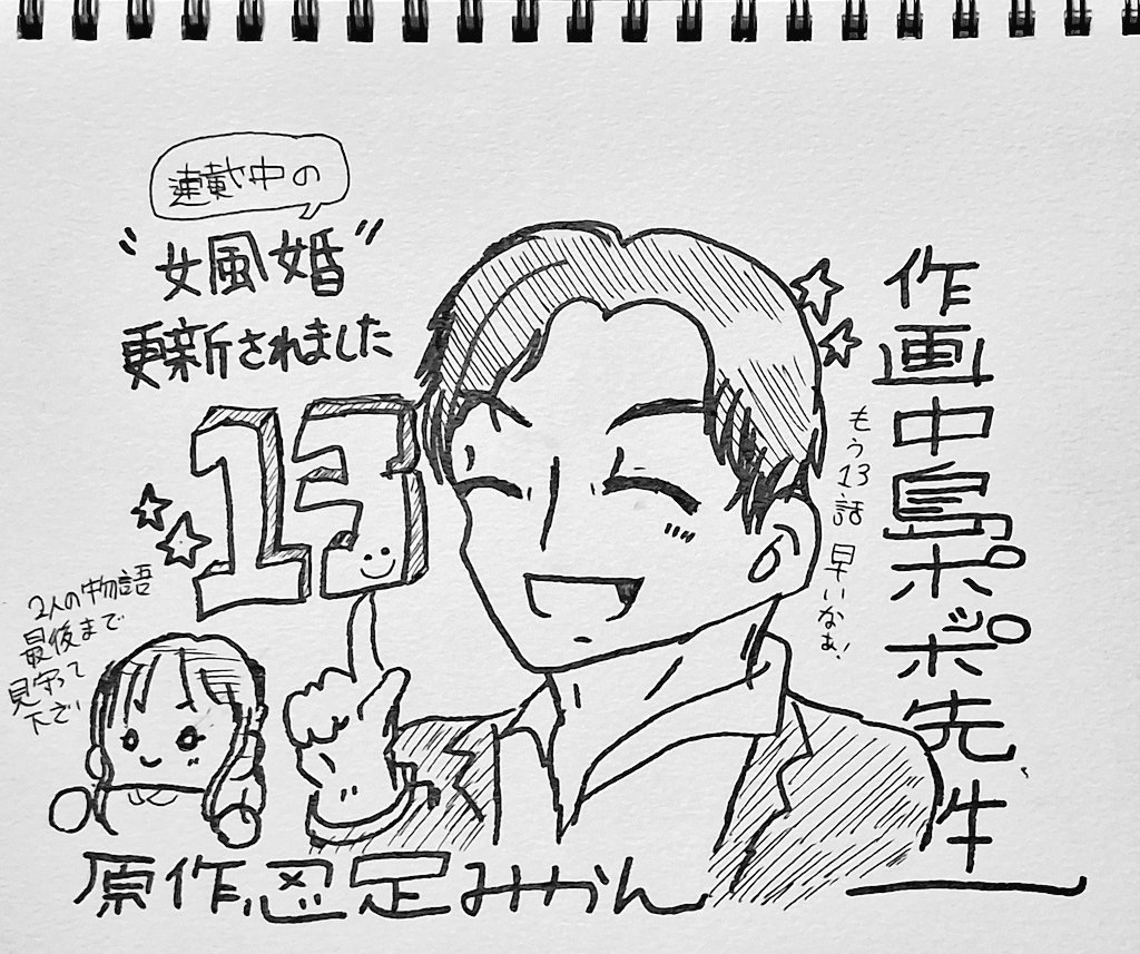 mikanoshidari's tweet photo. 告知遅れてすみませんが
連載中の漫画13話が公開中です！
（作画・中島ポッポ@poporian226先生）

モラハラ彼氏と暮らす自己肯定感の低い《いちか》が
セラピストを“買う”ことで動き始めた、

自愛と成長の物語もラストスパート！

是非最後までふたりの物語を見守ってください♡

#漫画 https://t.co/vcAi5vnBmL