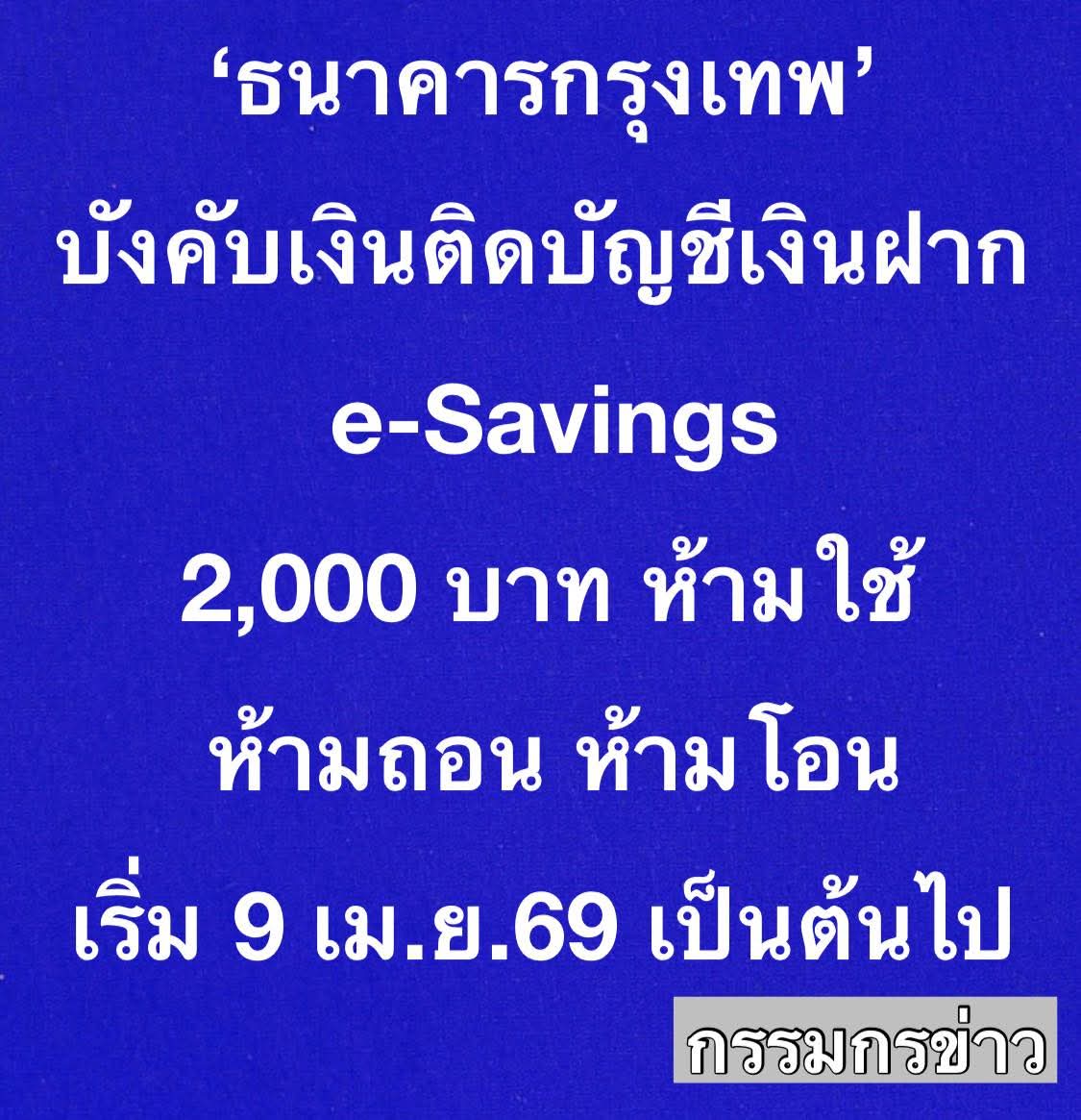เสือนอนกิน เริ่มมาตรการไล่ลูกค้ารายเล็ก