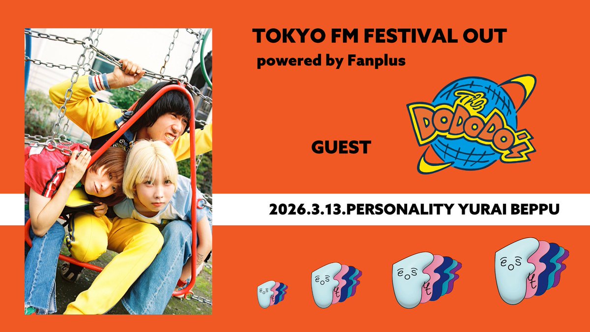 THE DO DO DO‘s(ザ・ドゥードゥードゥーズ) tweet media