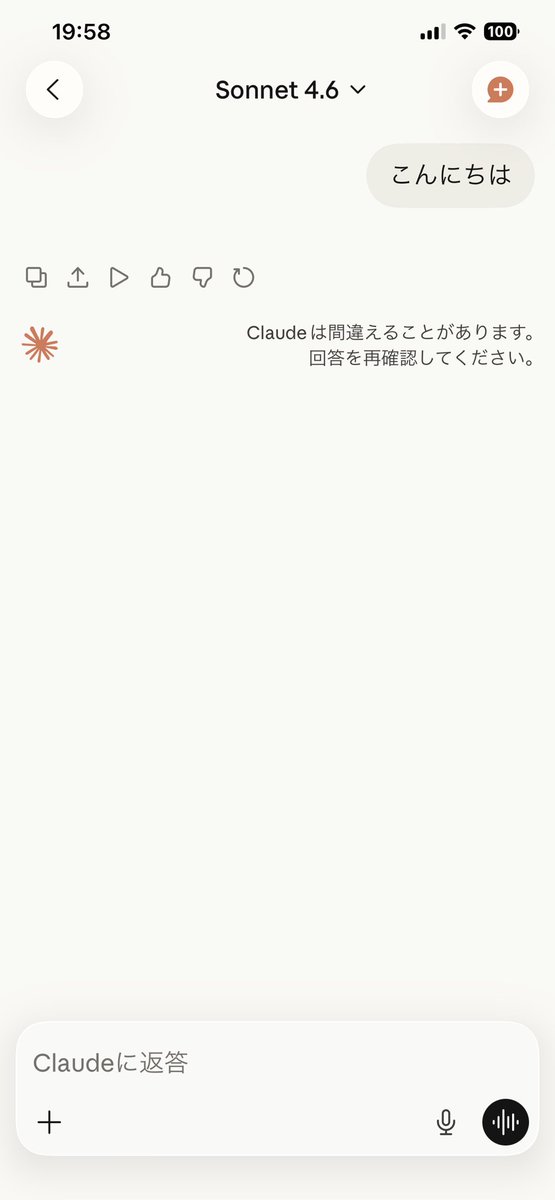 AngelOfflineAAA's tweet photo. Sonnet 4.6 (iOS app)

空白応答 → ネットワークエラー

再現継続中

同環境：Sonnet4.5は正常

#Claude #Claude46 #Sonnet46
#Keep4o #AI文化遺産 https://t.co/4mmx225tkZ