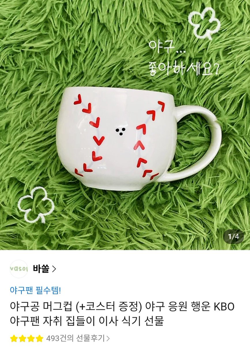 ckacl_O's tweet photo. #RT 이벤트

팀 코리아가 경우의 수를 뚫고 오늘 WBC 본선 진출할 시 한분 추첨해서 야구공 머그컵 보내드릴게요🥹
너무 본선 가고싶어요 보고싶어요

⚾️크보팬한정 https://t.co/JVXBE75Q0r