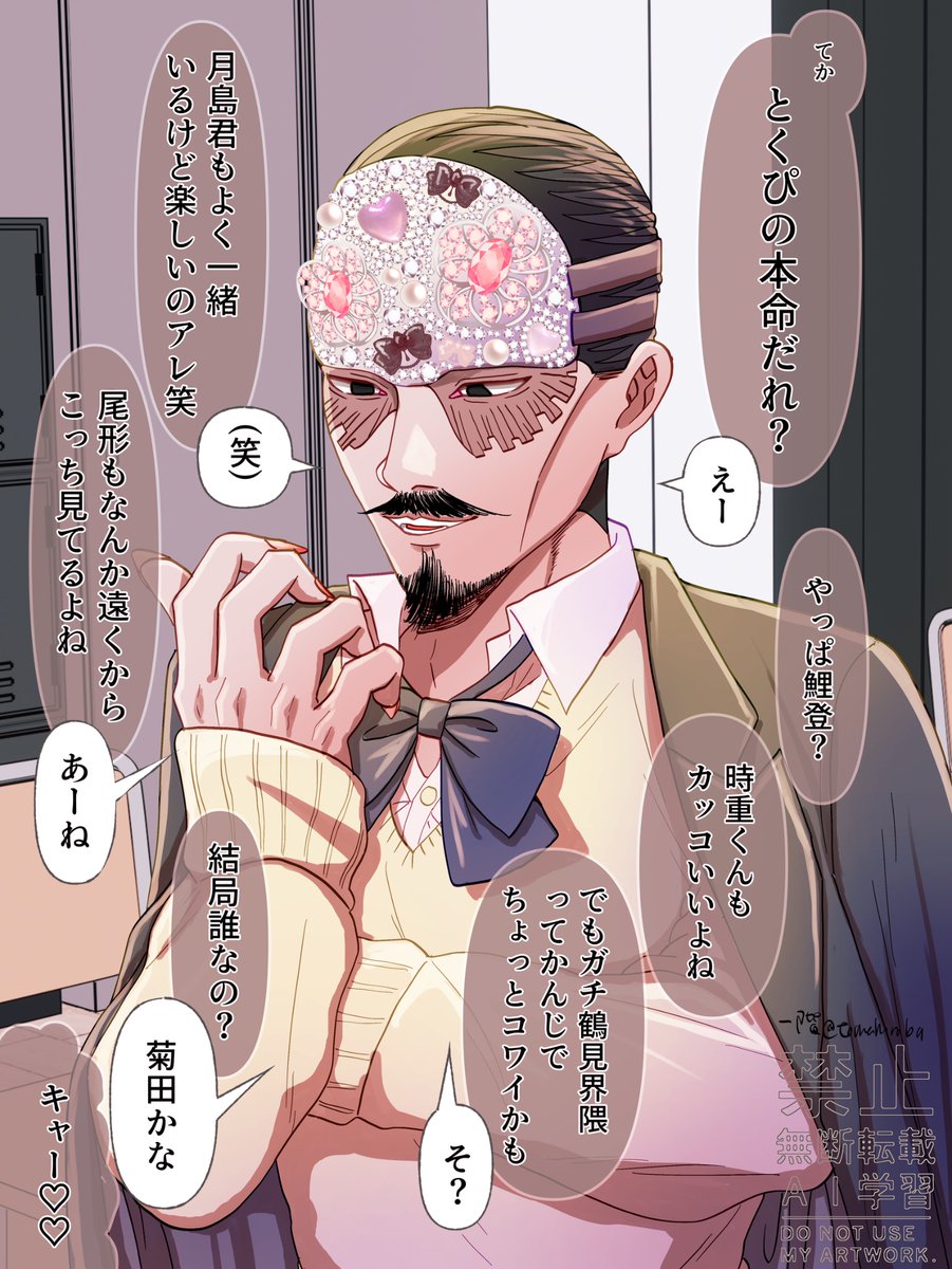 ギャルをやってる世界線の中尉殿