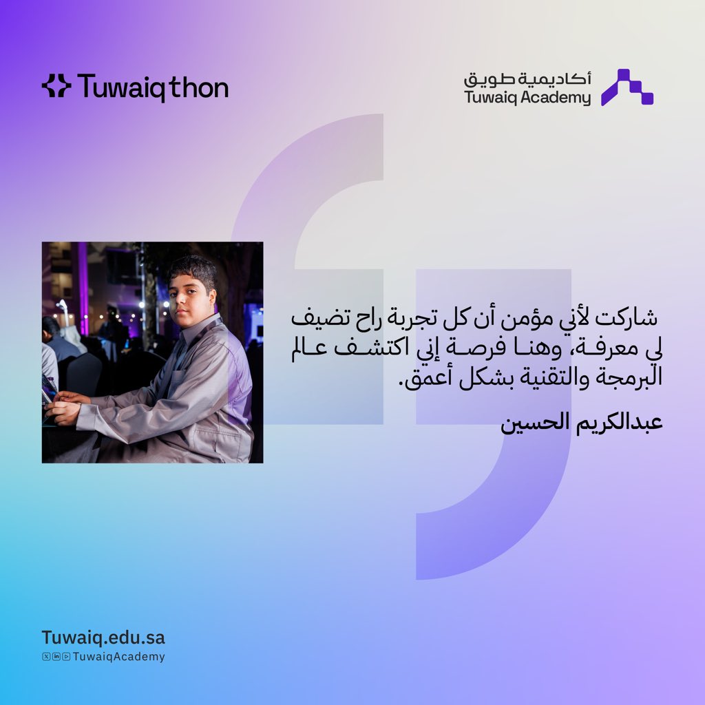 أكاديمية طويق tweet media