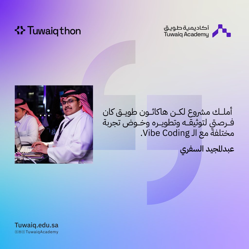 أكاديمية طويق tweet media
