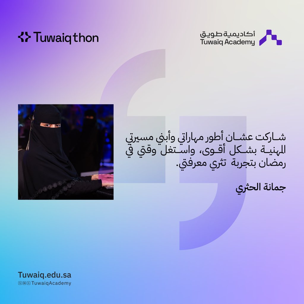 أكاديمية طويق tweet media