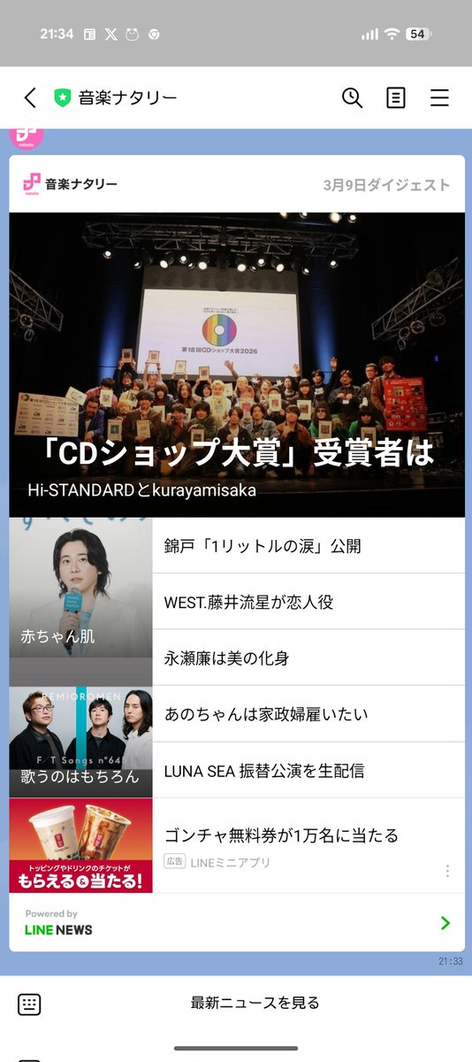 赤ちゃん肌とだけ書かれた見出しでくる音楽ナタリーさんの記事ｗｗｗｗｗｗｗｗｗｗｗｗｗｗあかんおもしろかったｗｗｗｗｗｗｗごめん大森Pｗｗｗｗｗｗｗ