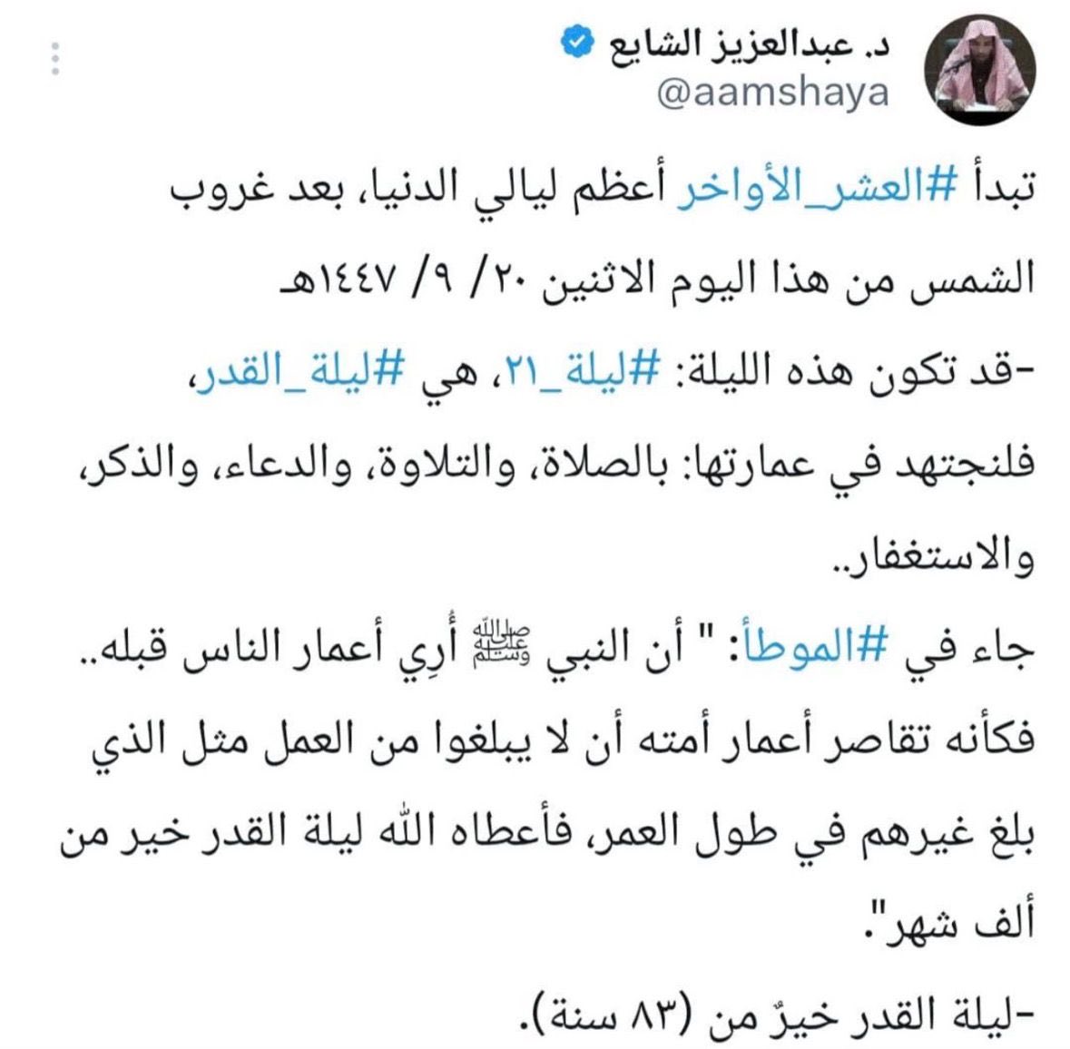 عذاء الحارثي tweet media