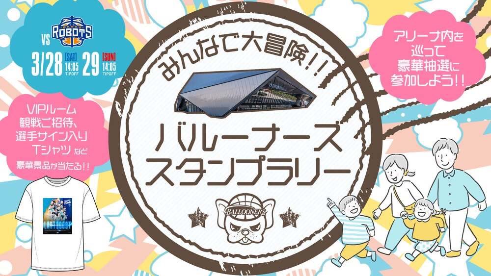佐賀県 SAGA SSP tweet media