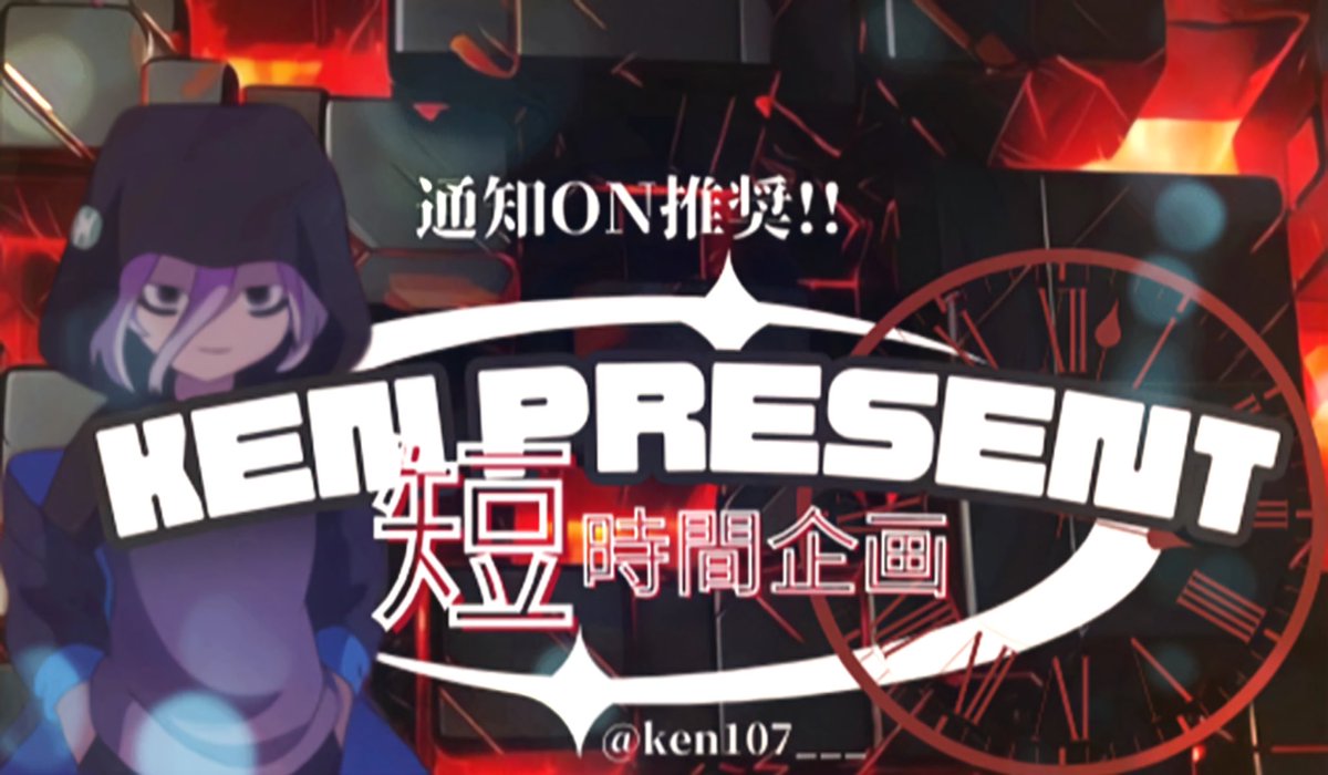 👑けんけん👑 総実績5000⬆️ tweet media