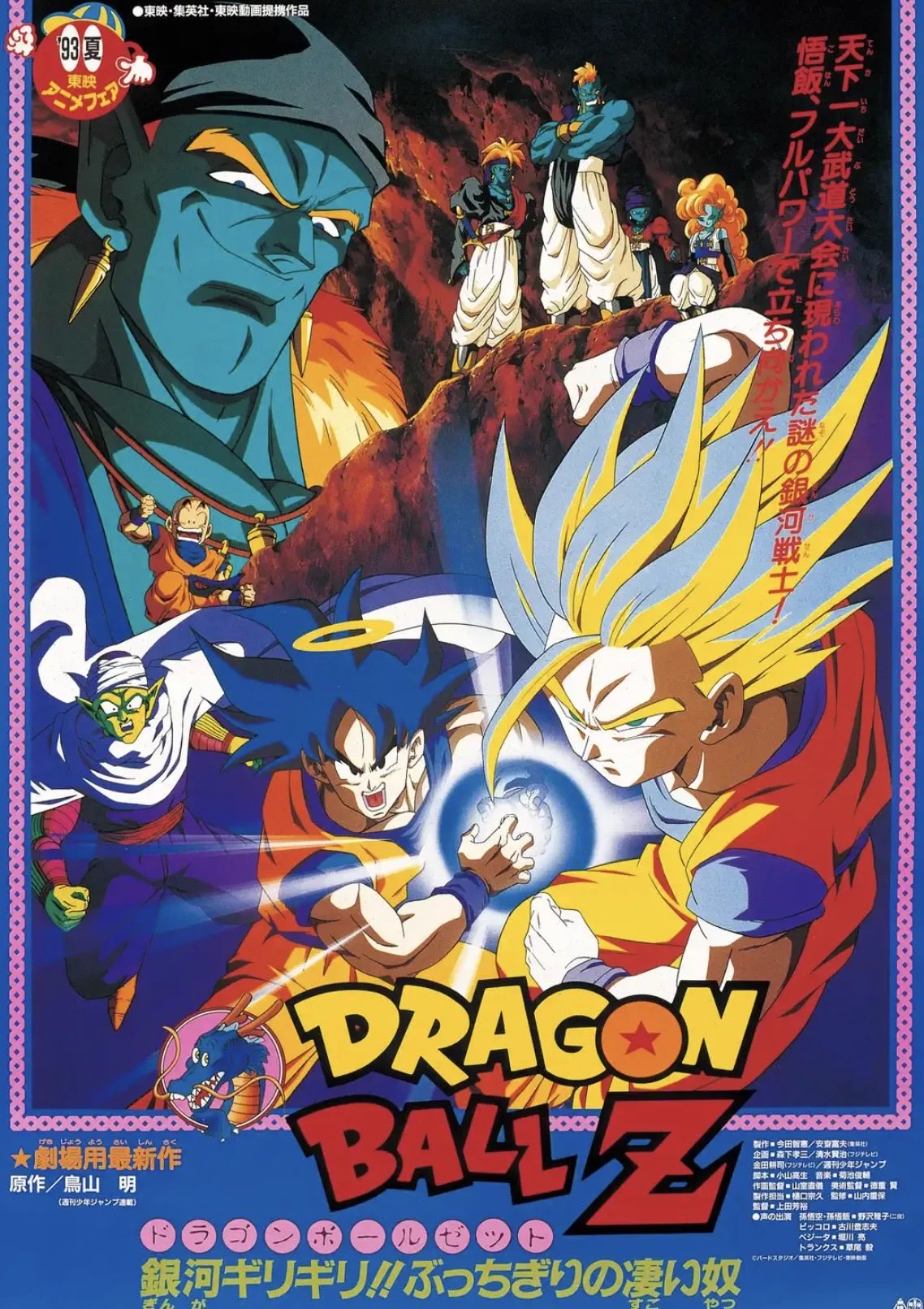 公式】ドラゴンボールスーパーカードゲーム フュージョンワールド on X