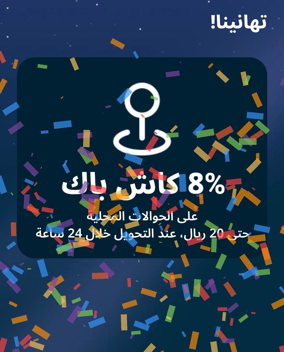 معنى التوفير 💰 tweet media