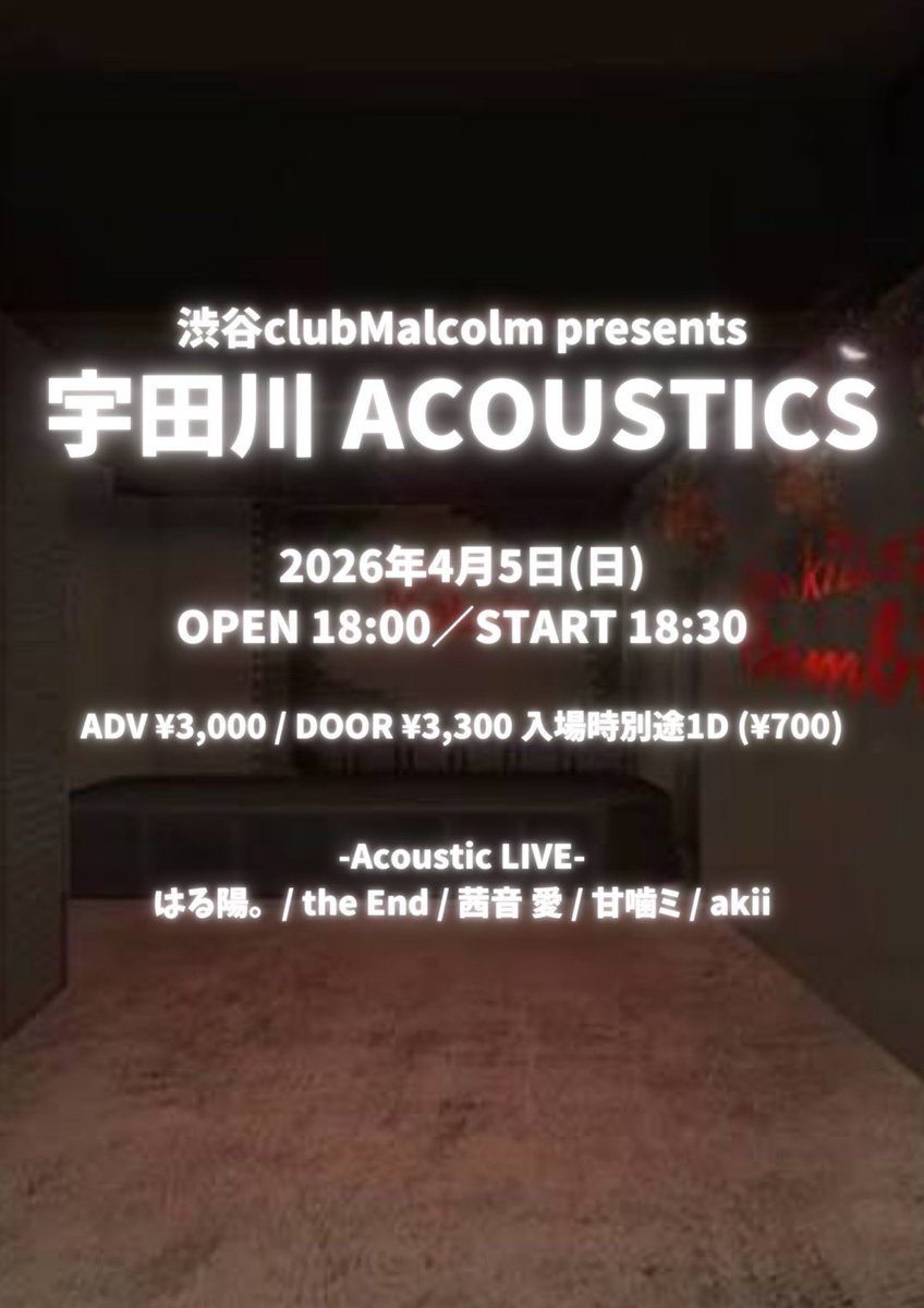 ◤4月5日(日)◢

『宇田川 ACOUSTICS』

📍渋谷ClubMalcolm

出演🩻coming soon

特典会🦷coming soon

🎫予約3000円 ／当日3300円
(各1drink別)
livepocket.jp/e/cm0405

アコースティックライブ
Gt.Jump <a href="/Feel_so_jump/">Jump《ジャンプ》</a> 
Vo.nemco <a href="/nemco_Gj/">nem仔🦈✖︎はっぴーグッジョブ.jp</a>