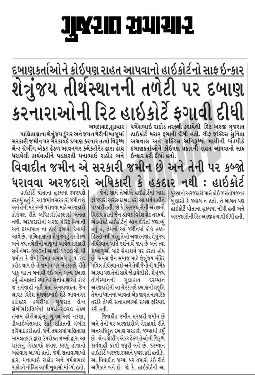 Dharmachakra tweet media