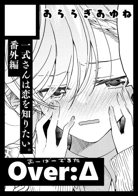 そしてC108(夏コミ)申し込みました!
なんか…出したい……!!見たいシチュやコスチュームあったらいつでもリプ、送ってくださいね…✌ 