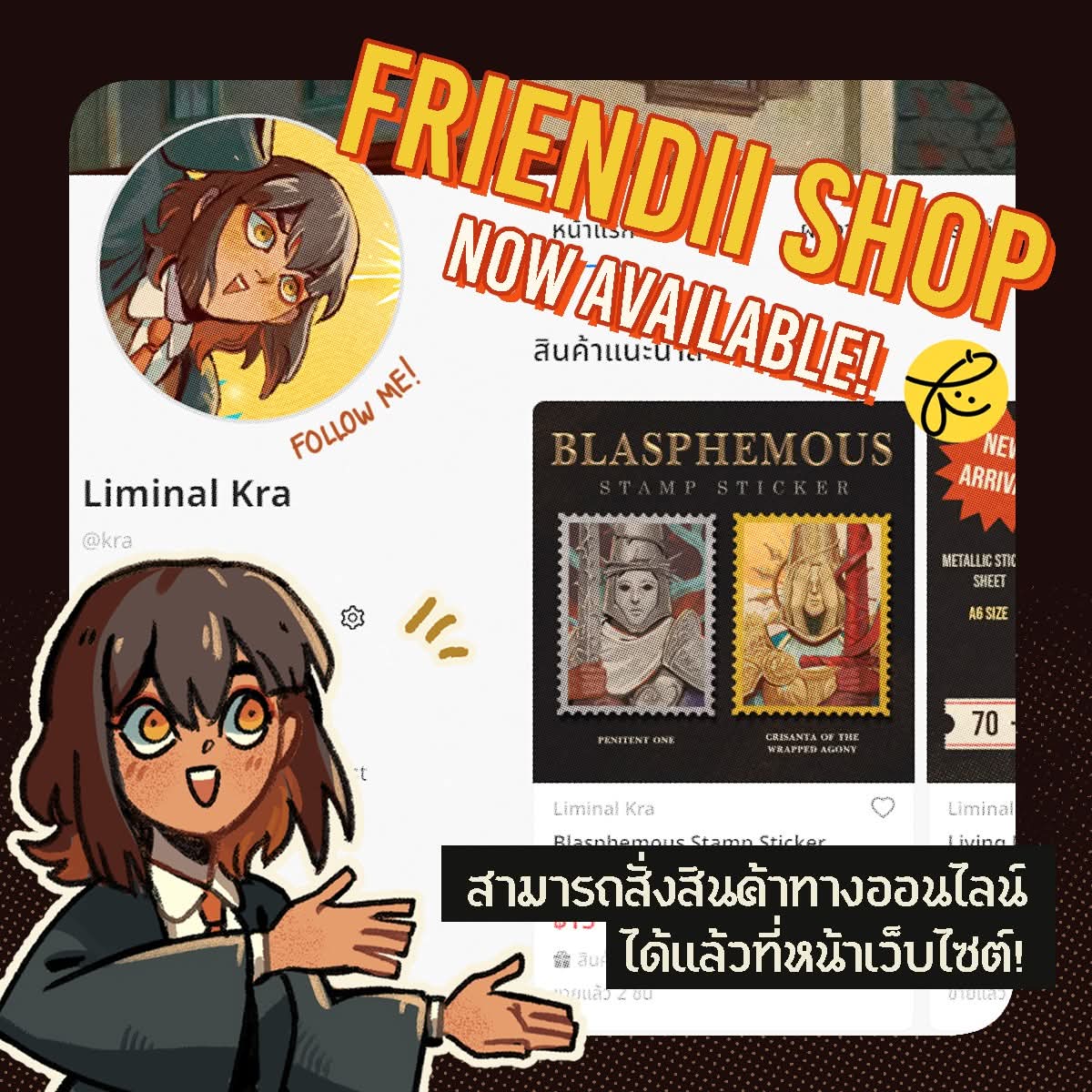 _Krappuy's tweet photo. รอบนี้ไม่ได้แค่มาเปิดรอบไปร แต่จะมาบอกว่าเรามีหน้าร้านบน #friendii แล้ว!

 สำหรับใครที่ไม่สะดวกมาเจอกันที่บูธในงาน #CQ9 หรืองานอื่นๆในอนาคต สามารถเข้ามาติดตามและสั่งซื้อสินค้าของเราผ่านช่องทางนี้ได้เลย ขอฝากด้วยค่ะ  ✨

https://t.co/qr2VEirsej https://t.co/LM2gmg9R7z