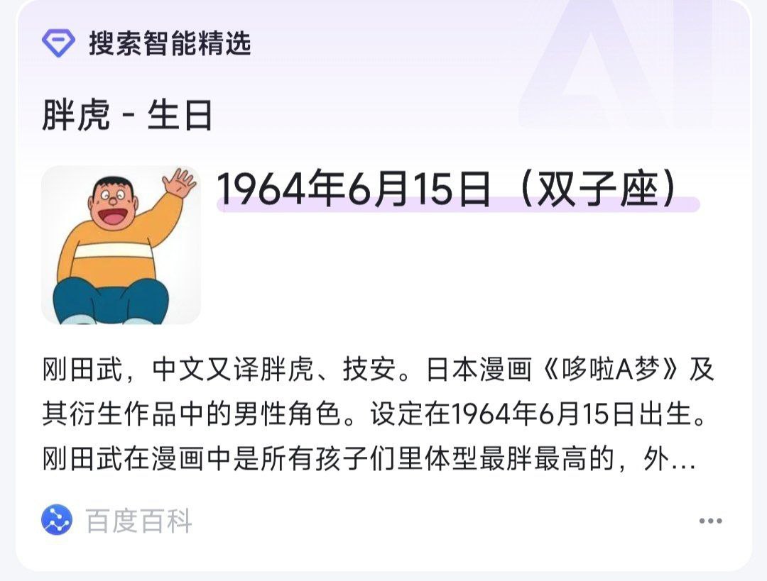 TReverie's tweet photo. 习禁评生日+11年=胖虎生日 https://t.co/cxliJxvUEQ