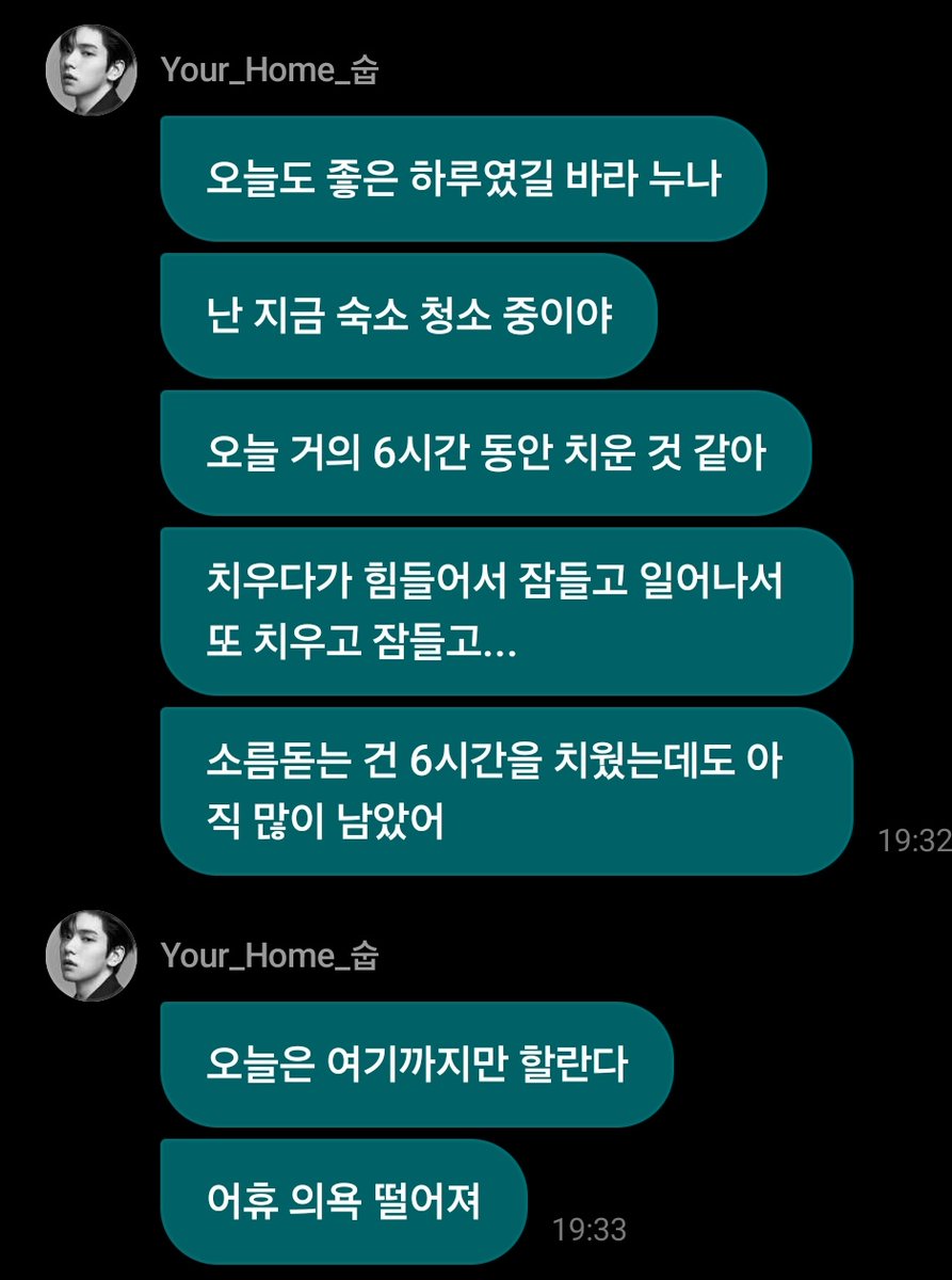 real time update kerja bakti txt dari soobin wkwkwkwkwk

🐰 semoga hari nuna menyenangkan
🐰 aku lagi bersih-bersih dorm
🐰 kayaknya udah hampir 6 jam aku bersih-bersih
🐰 saking capeknya aku sampai ketiduran trus bangun lanjut lagi trus ketiduran lagi...
🐰 tp merindingnya udah