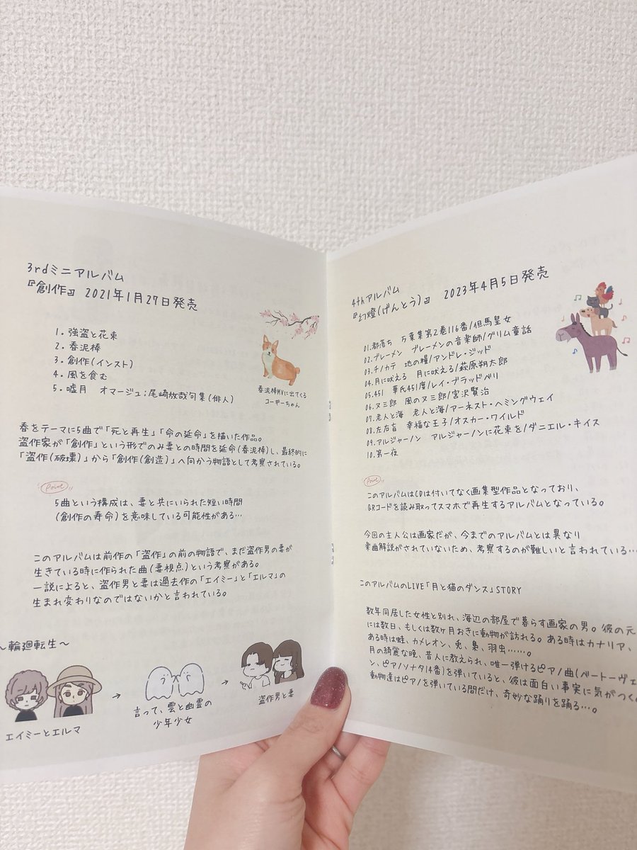 えなが tweet media