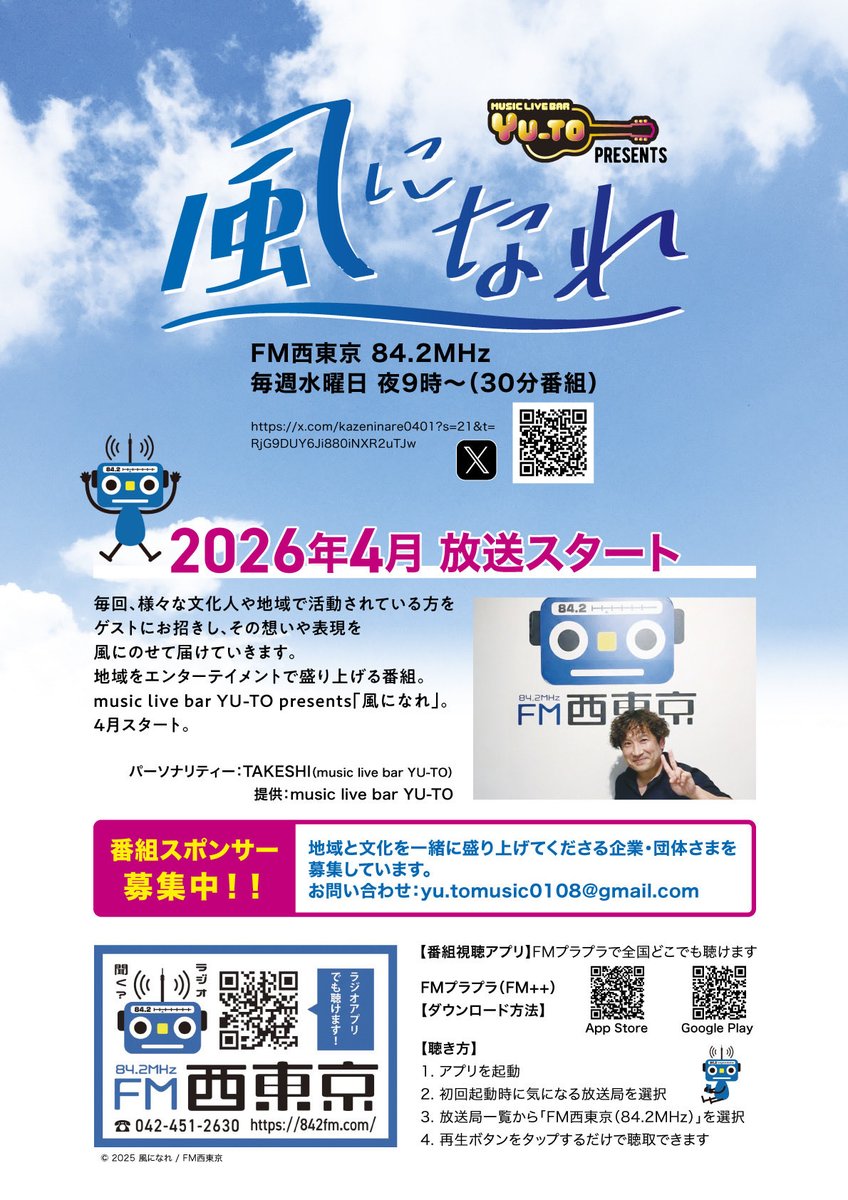 風になれ tweet media