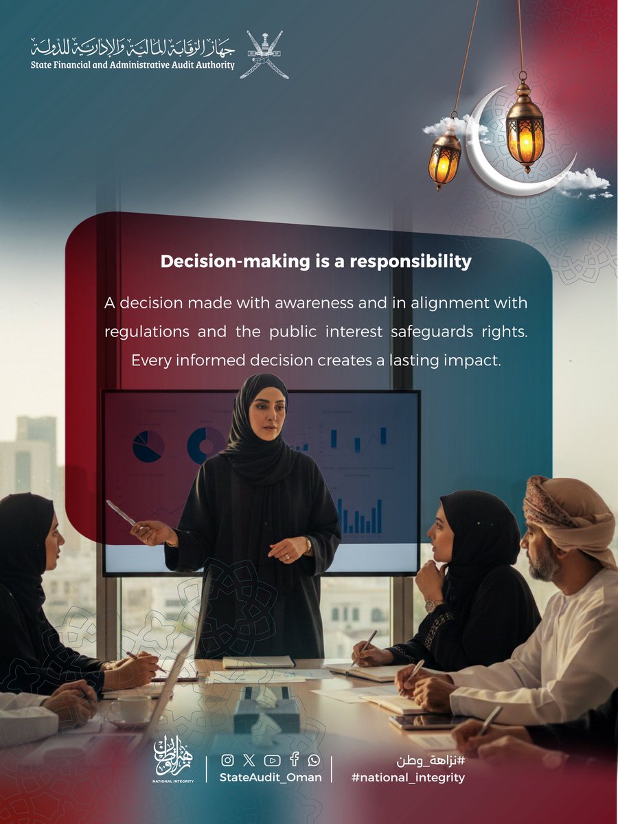 جهاز الرقابة المالية والإدارية للدولة- سلطنة عُمان tweet media