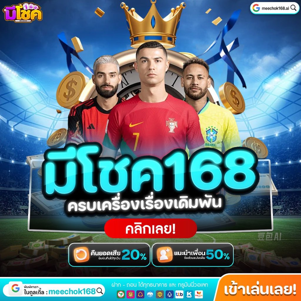 Freecadit500's tweet photo. มีโชค168 มีโชค168 เครดิตฟรี50💥

คนละ1รี♻️ ลง

https://t.co/uZR4fbk8o8 https://t.co/PXQ8KGHxEF