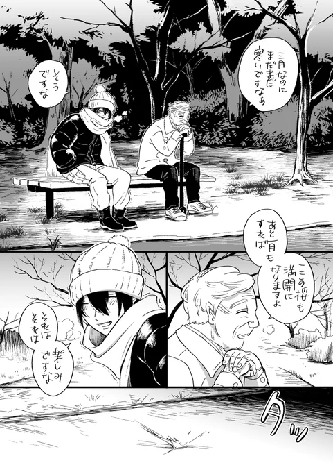 変装して潜入調査してた男士が敵と遭遇して本来の姿を現すシーンが好きだって私(n番煎じだろうか…)
春の三日月さん 
