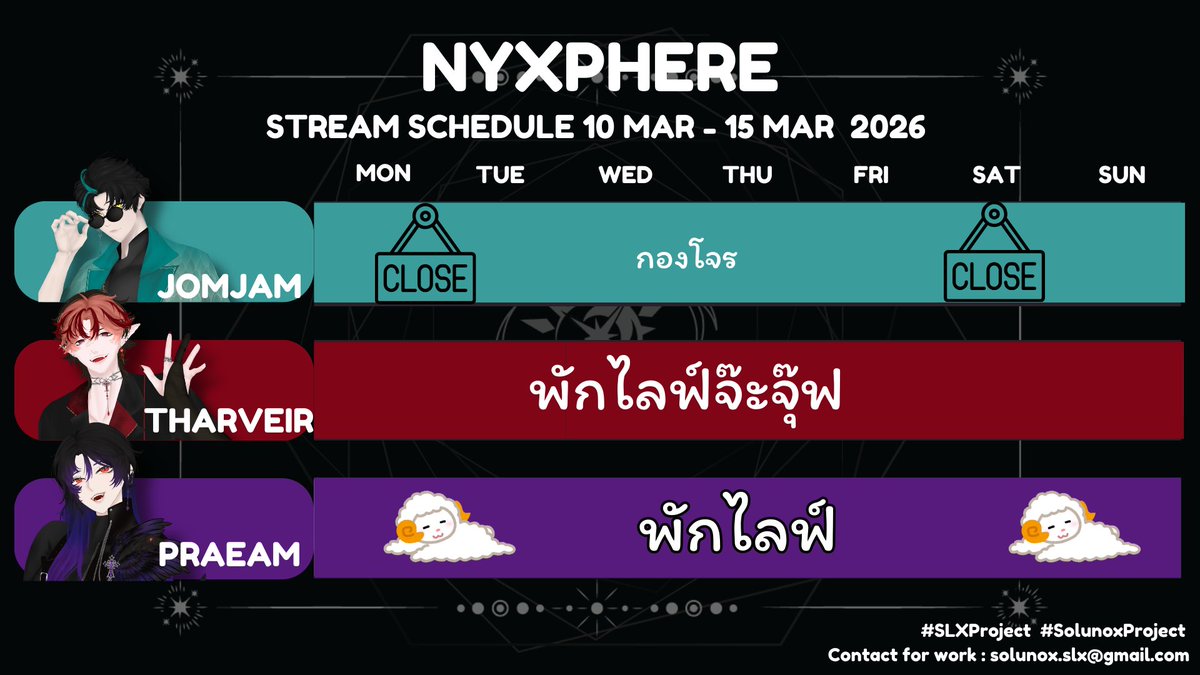 solunox_vtuber's tweet photo. STREAM SCHEDULE 9 MAR - 15 MAR 2026

_____________________________

• NYXPHERE •
#Jomjam_SLX
#THARVEIR_SLX
#PRAEAM_SLX

_____________________________
#Solunoxproject #SLXProject #vtuber #VtuberTH https://t.co/gu9vQCmYVr