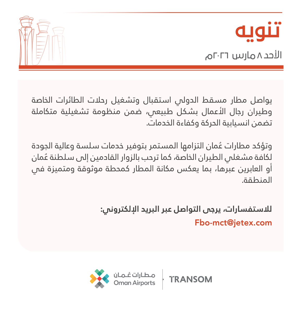 عُمان الـمستقبل tweet media