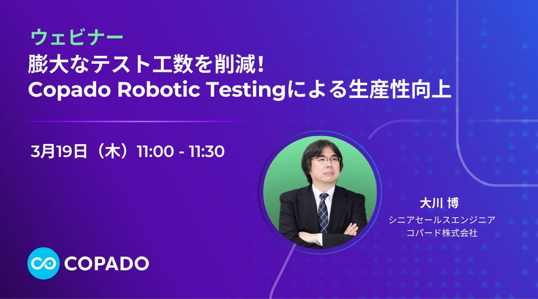 Copado Japan tweet media