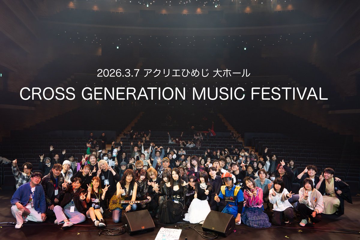 3/7 「クロスジェネレーション」のライブレヴューをアップしました  

instagram.com/livehouse_beta…  

facebook.com/himejibeta