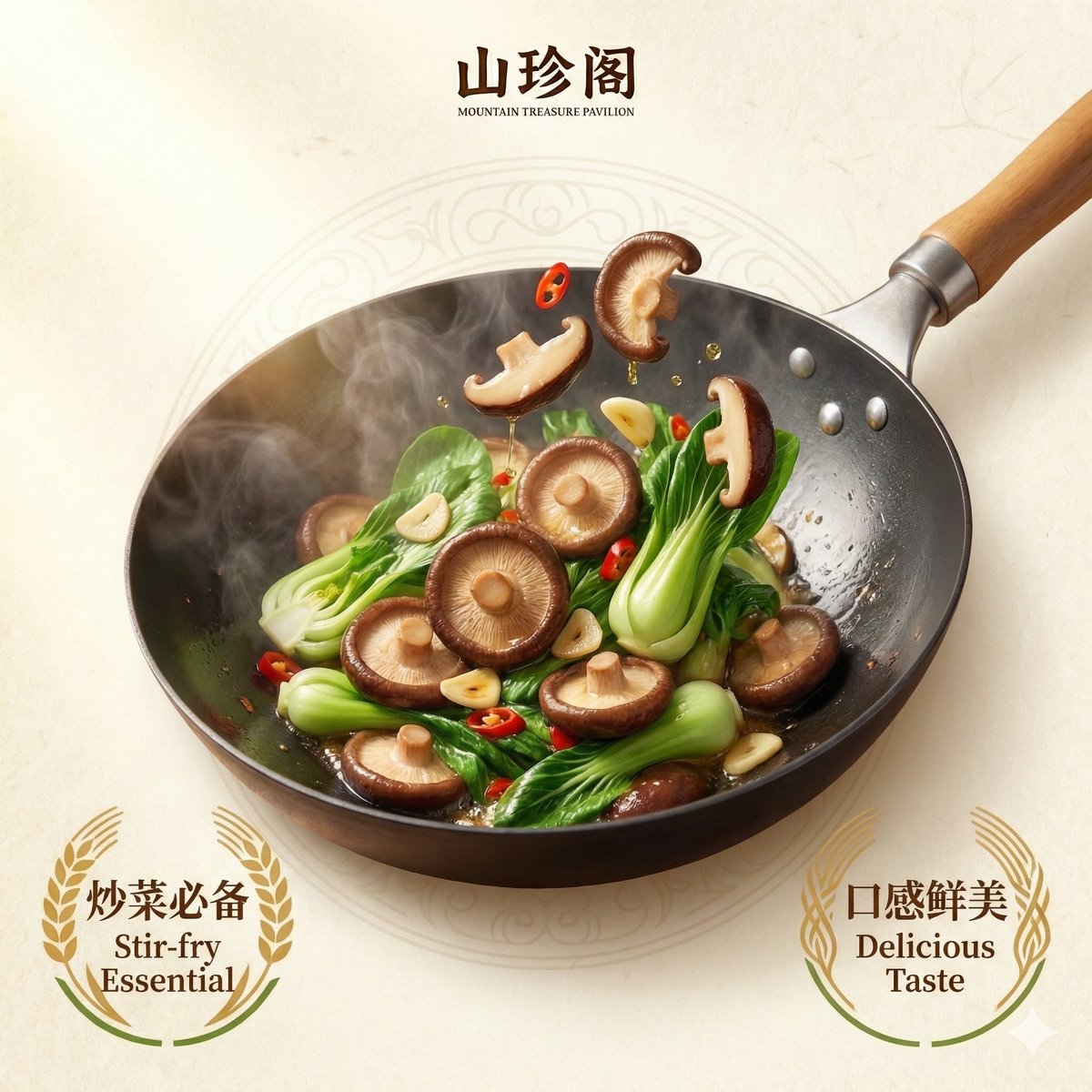 在深山的怀抱里，有一种古老的馈赠。它们在晨雾中苏醒，在湿润的空气里生长，每一朵都承载着山野的精华和时间的沉淀。
Deep in the mountains, there lies an ancient gift. They awaken in the morning mist, grow in the moist air, each one carrying the essence of the wilderness and the