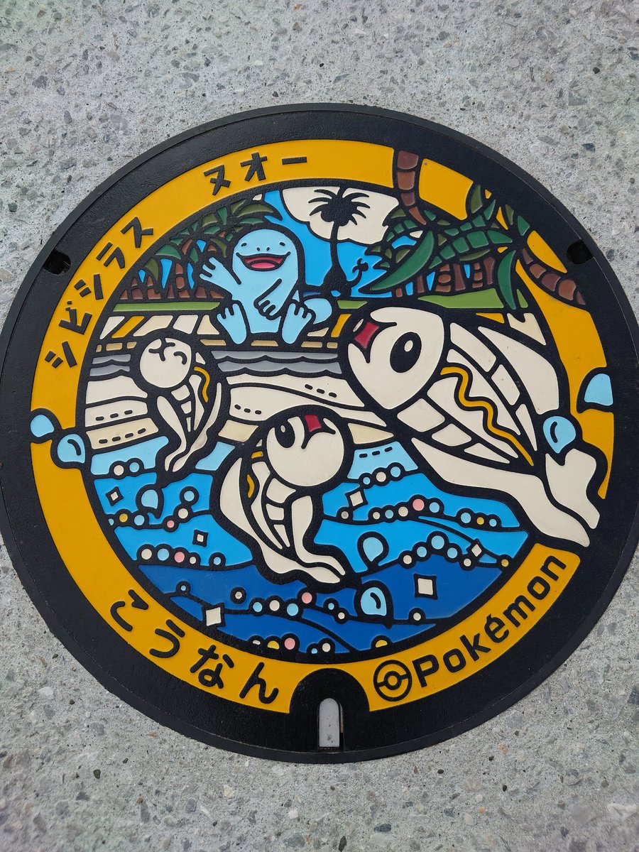 Q_mikuni's tweet photo. 結構前ですが、ヌオーに会いに行ってました https://t.co/xVUSUqKQ10