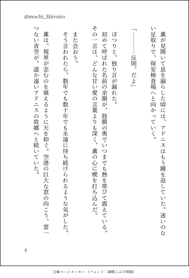 しろいろ tweet media