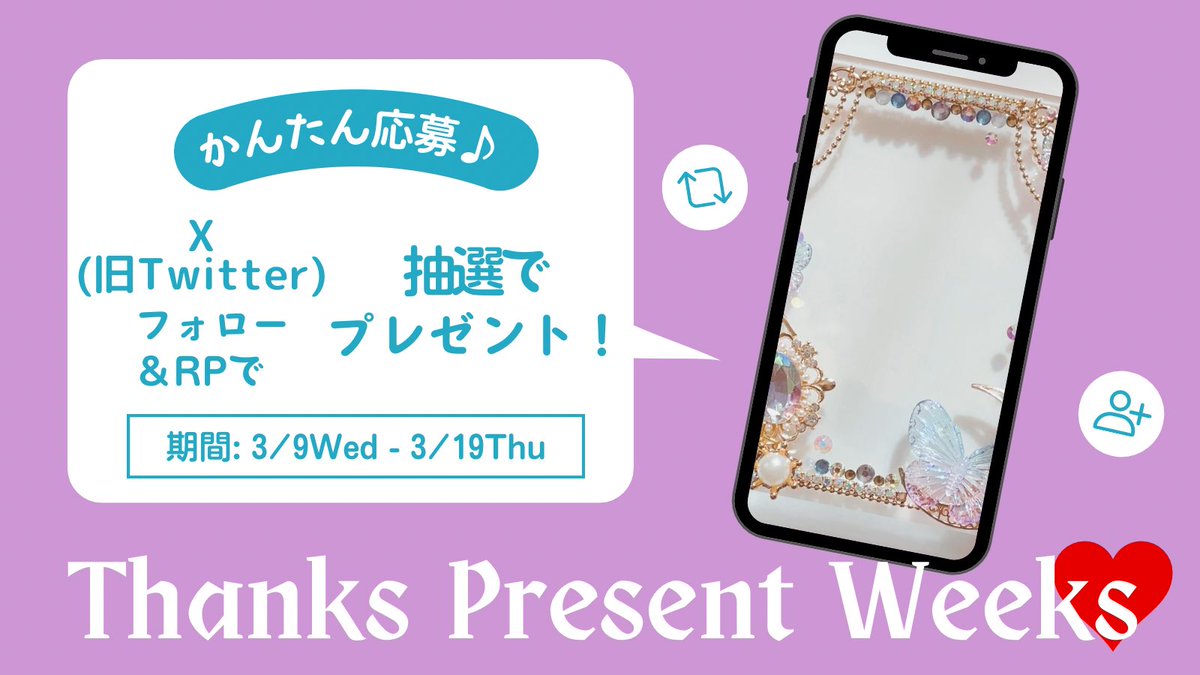 Bambi/ばんび𐂂【デコ硬質ケースつくってる人😝】 tweet media