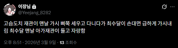 고슴도치륮 수달최
비계 털어왓어요