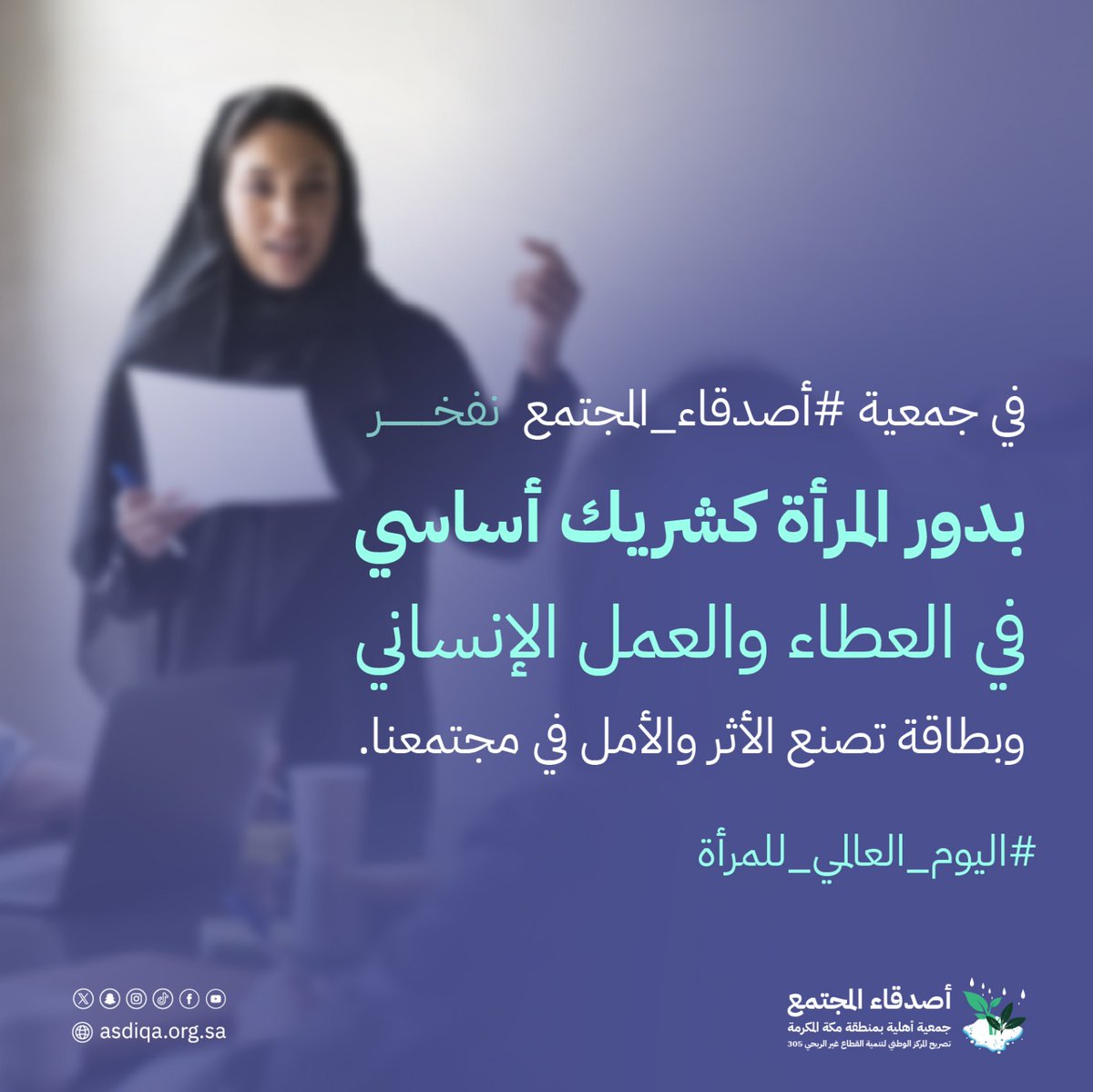 جمعية أصدقاء المجتمع الأهلية tweet media