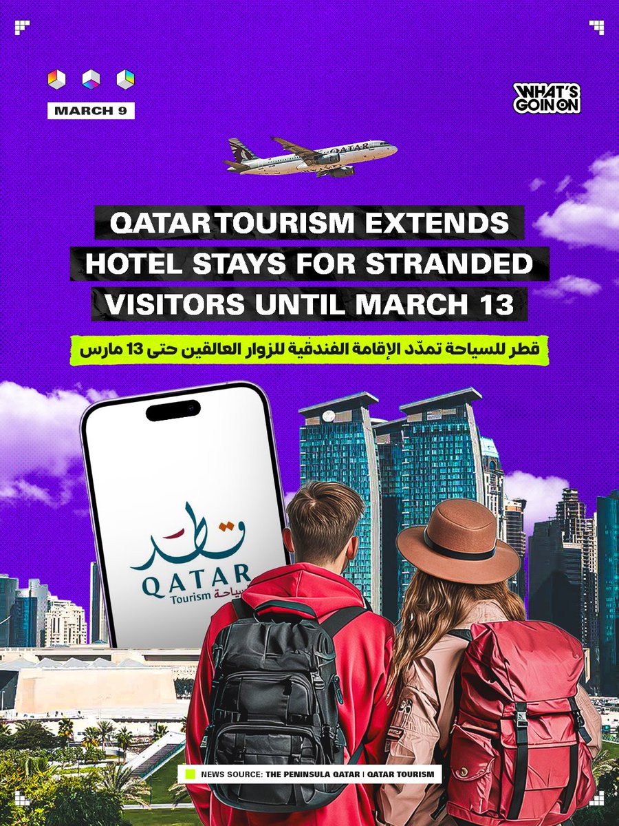 wgoqatar's tweet image. Qatar Tourism has extended temporary hotel accommodation for stranded visitors until March 13, 2026, providing hotel stays and three daily meals for eligible passengers affected by travel disruptions. 🇶🇦✈️

#Qatar #Doha #TravelUpdate #VisitQatar #TravelNews