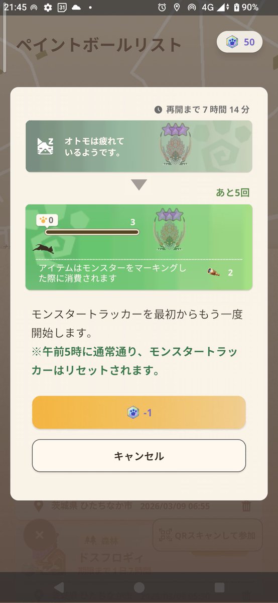 tobiuma's tweet photo. これはオトクですね
#モンハンnow https://t.co/RH5om4yltN