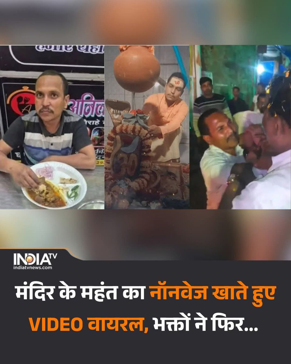 नॉनवेज बड़े का है या छोटे का 😜