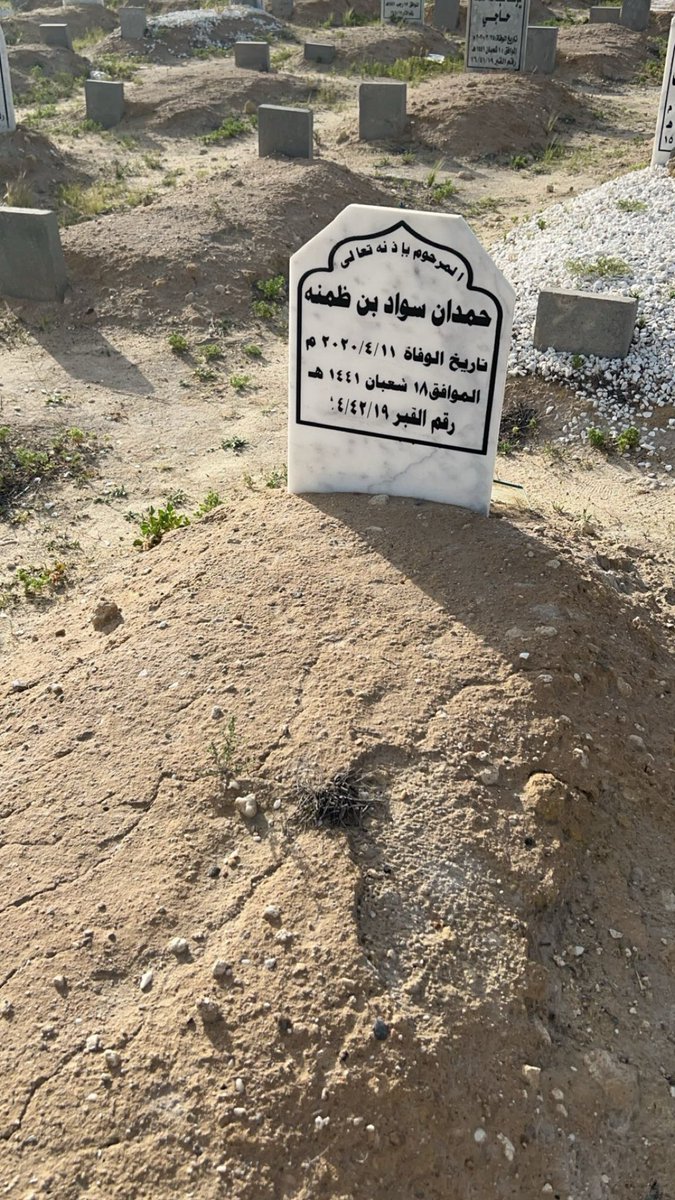 b_alabdly1's tweet photo. اللهم في هذة الأيام العشر الفضيله المباركه
ارحم يالله من اخترت له الرحيل اللهم اجعل قبره انيسا منيرا باردا اللهم ارحمه واغفر له وافتح له ابوابا تهب منها نسائم الجنه يارب العالمين

#العشر_الأواخر https://t.co/gjB5D9Ql2k