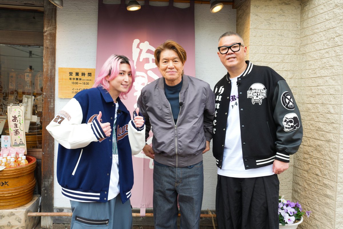 hirominoosekkai's tweet photo. /／
#ヒロミのおせっ買い 第5弾決定‼️
3/21(土)22:00〜放送🏍️👓🌸
\＼

買い物にロマンを持つ
#ヒロミ #長谷川忍 #佐久間大介  が
お買い物で悩む芸能人に 
“おせっ買い”を焼く！

第5弾も豪華ゲスト続々✨
お楽しみに♪

相葉雅紀 嵐
横山裕 SUPER EIGHT
岡田結実
シソンヌ SnowMan https://t.co/cWpNxGmVhE