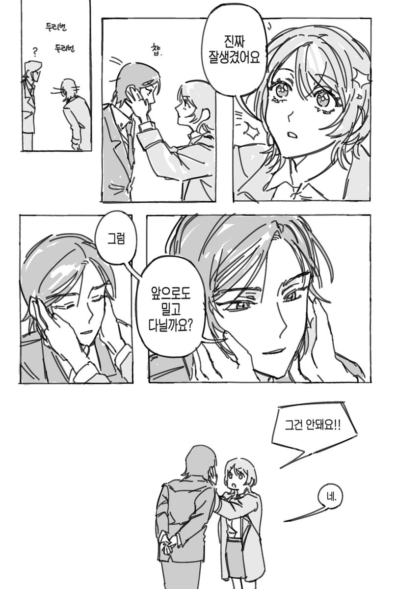 공명님 수염 사건　ⓒ Jun__0M