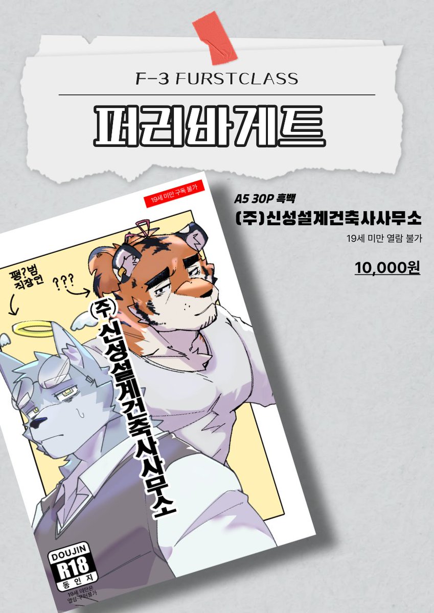 BEY 베이 tweet media