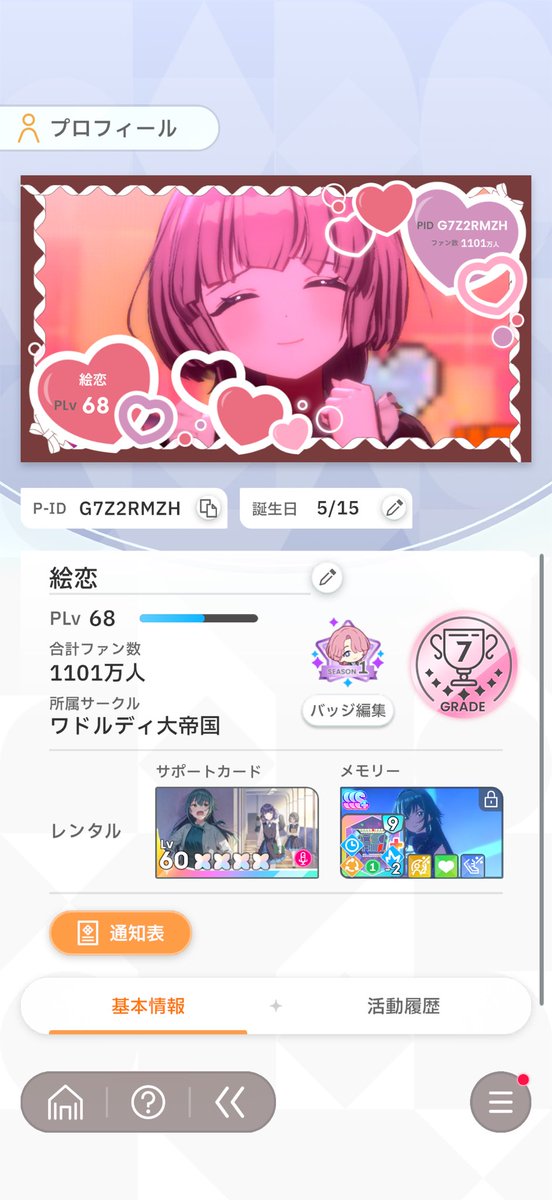 絵恋 tweet media