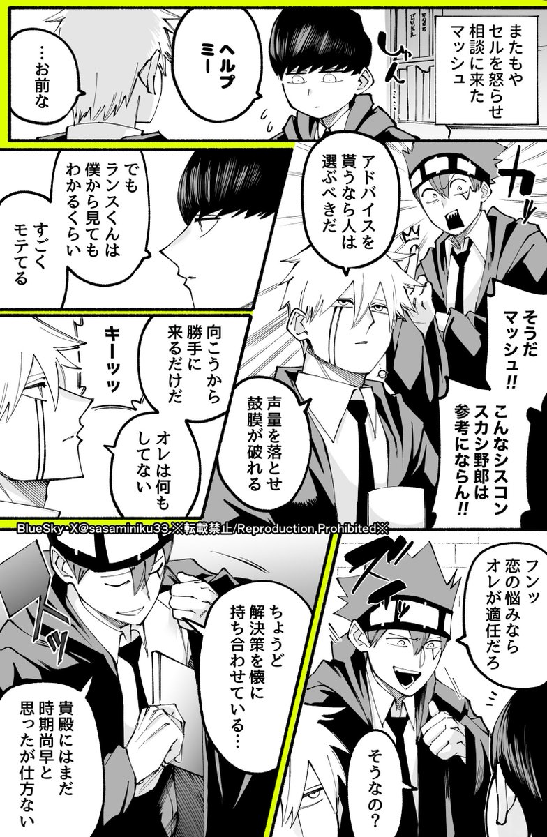 ⚠️本編後🍄💎⚠️ 🪐と💥にアドバイスを貰いに行く🍄のﾏｼｭｾ