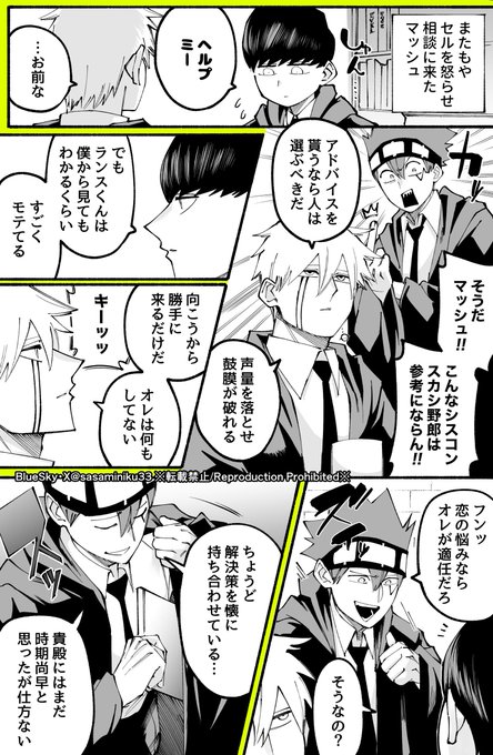 ⚠️本編後🍄💎⚠️ 🪐と💥にアドバイスを貰いに行く🍄のﾏｼｭｾ
